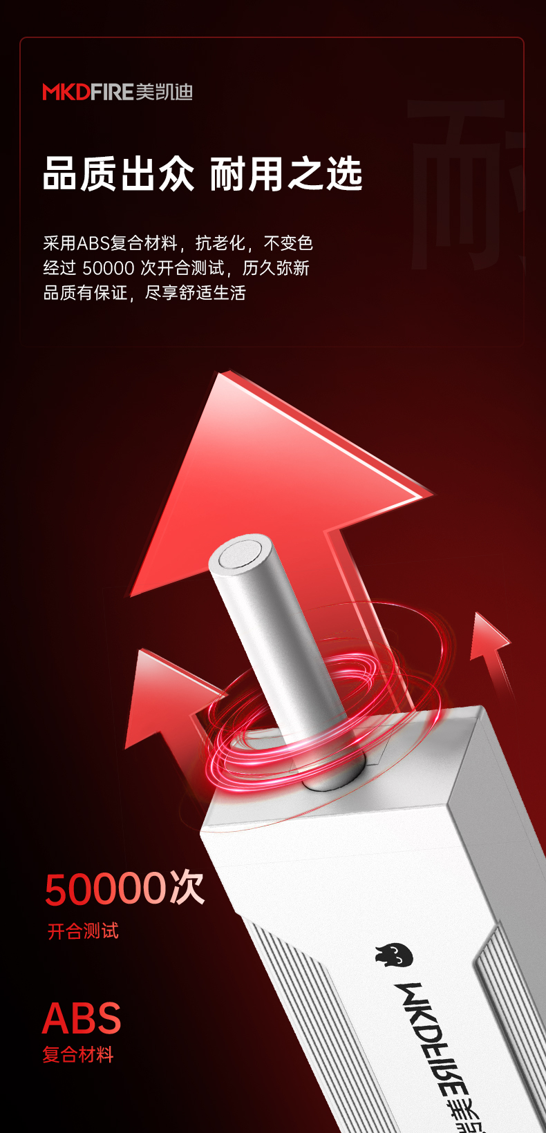 美凯迪详情_11.jpg