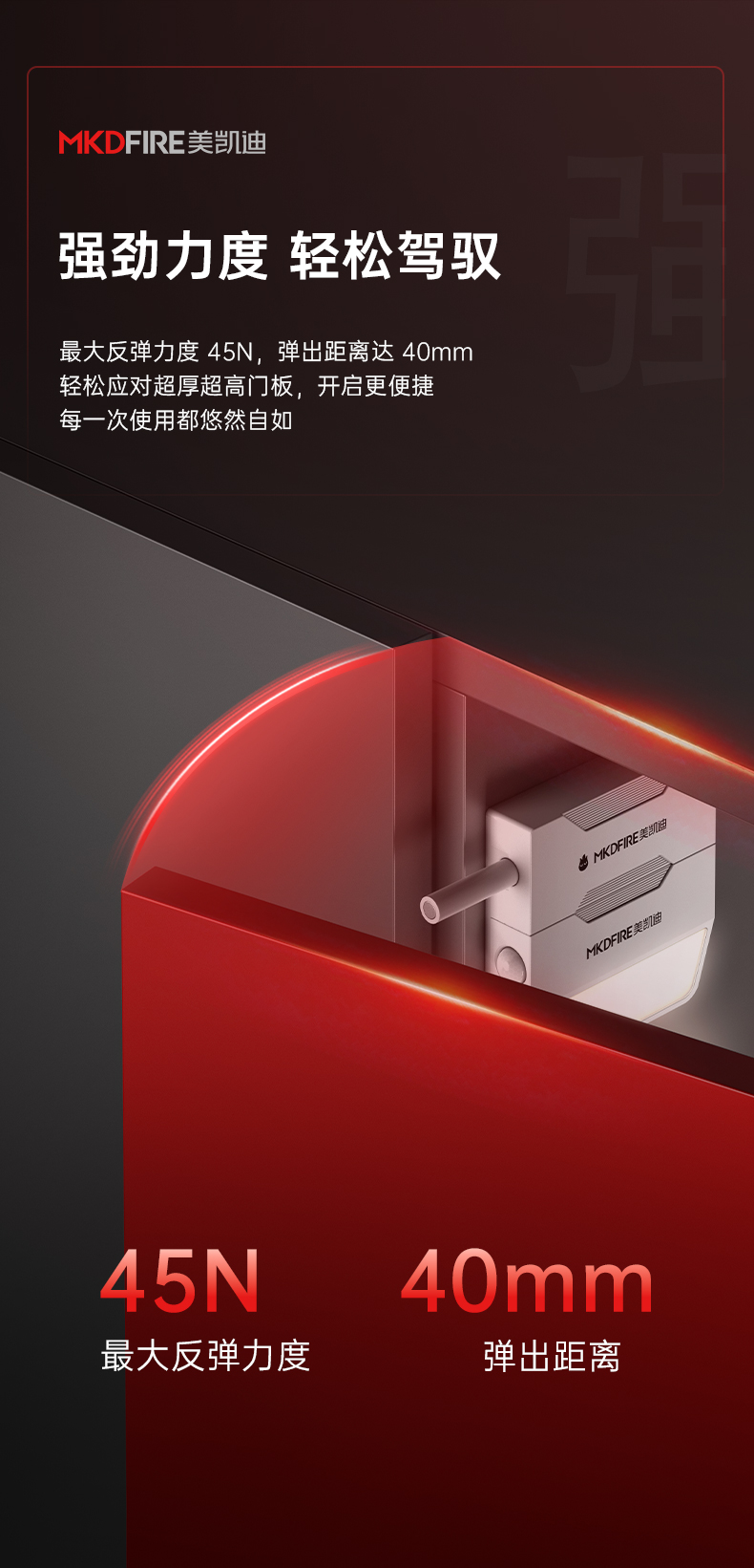 美凯迪详情_06.jpg