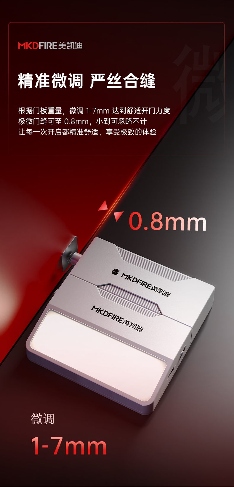 美凯迪详情_07.jpg