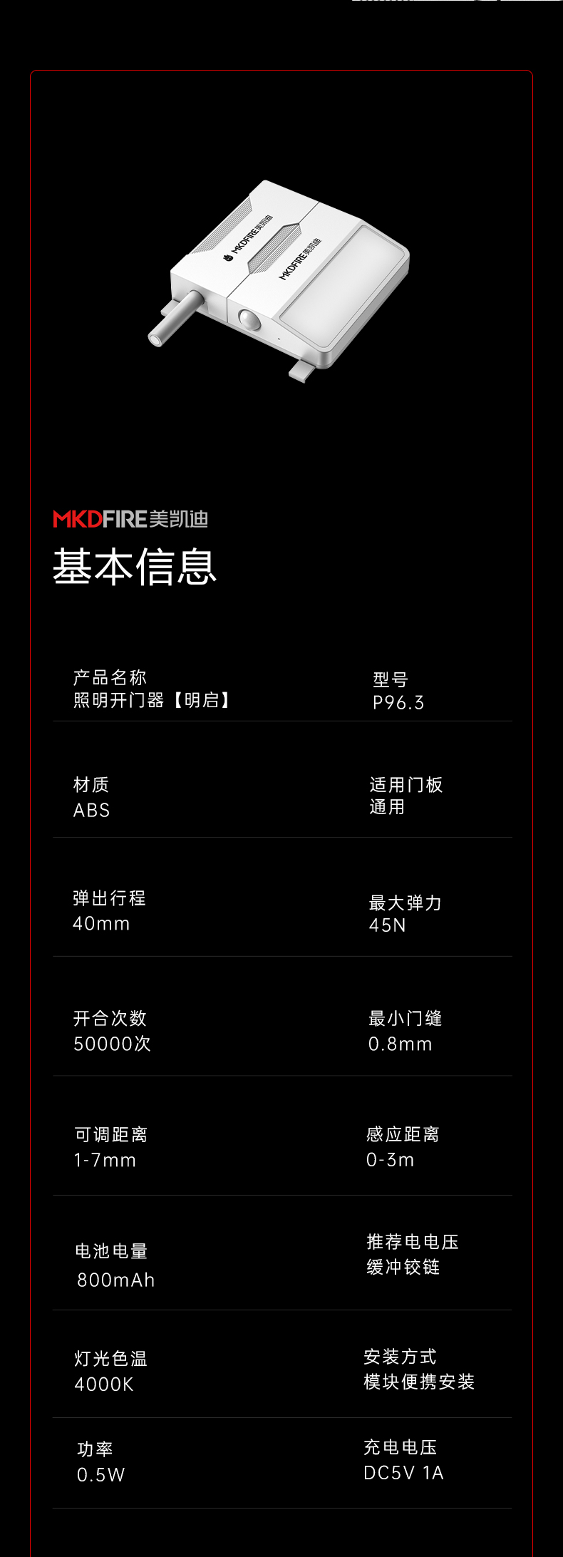 美凯迪详情_12.jpg