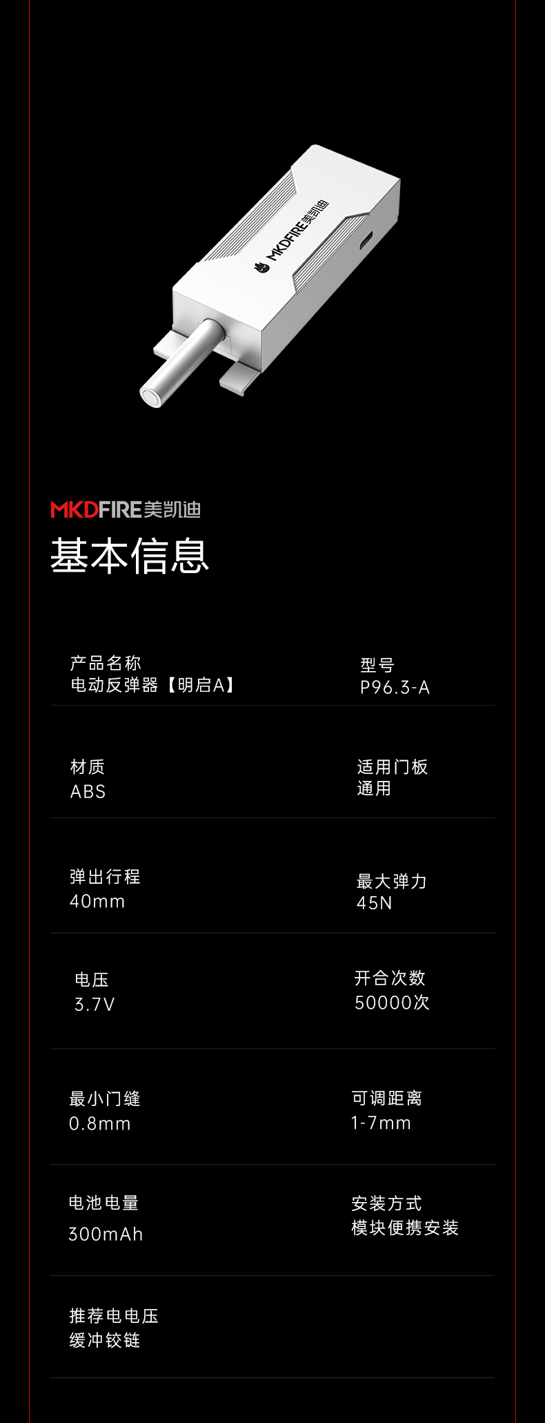 美凯迪详情_13.jpg
