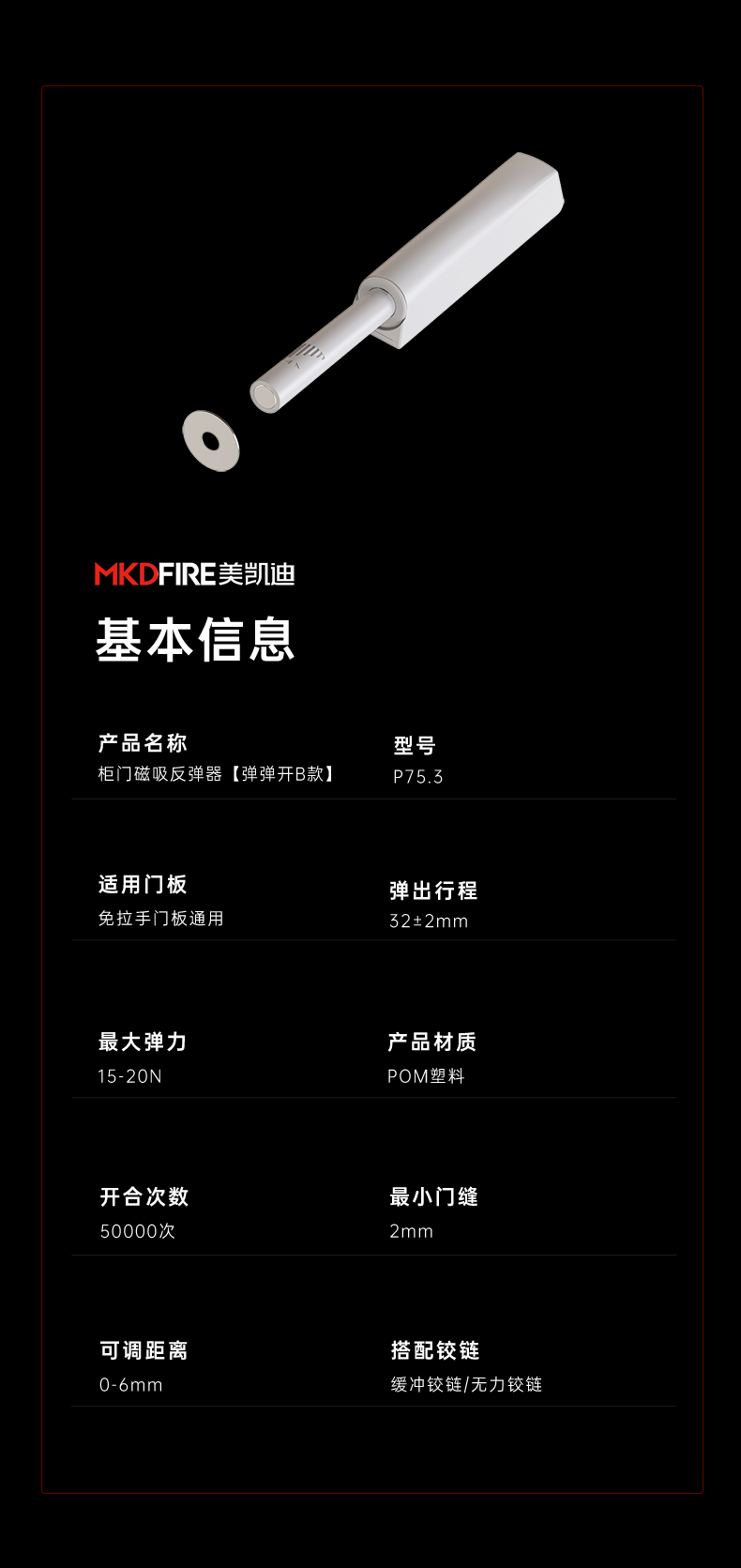 美凯迪_12.jpg