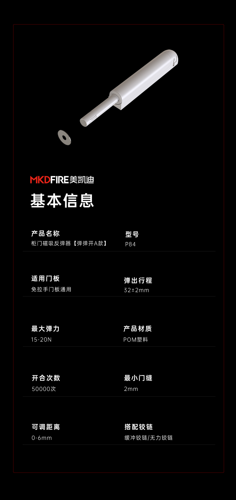 美凯迪_11.jpg