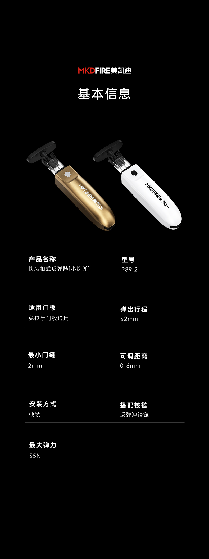 反弹器-改_10.jpg