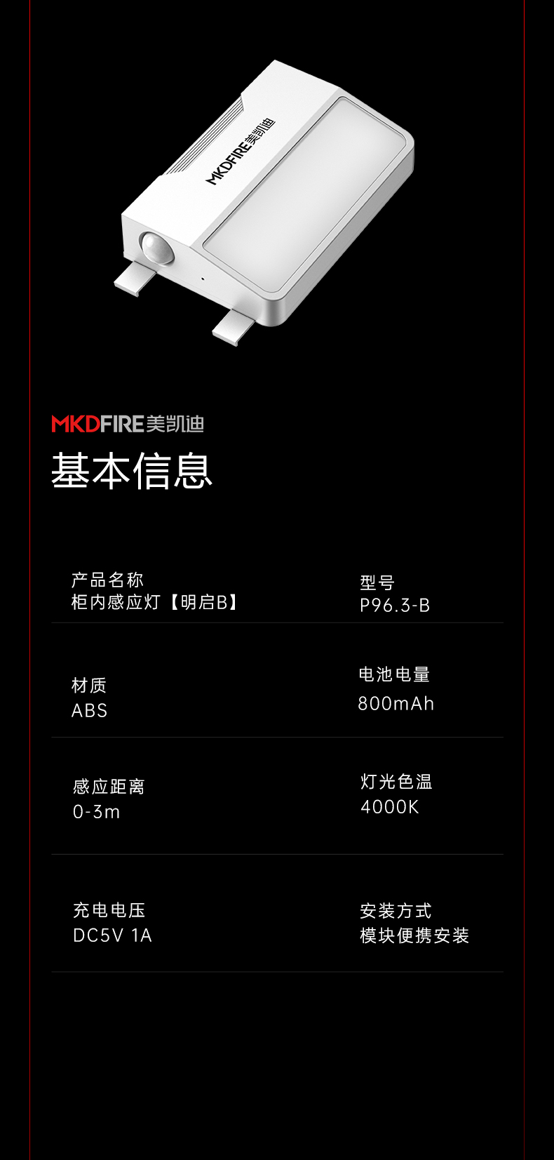 美凯迪详情_14.jpg