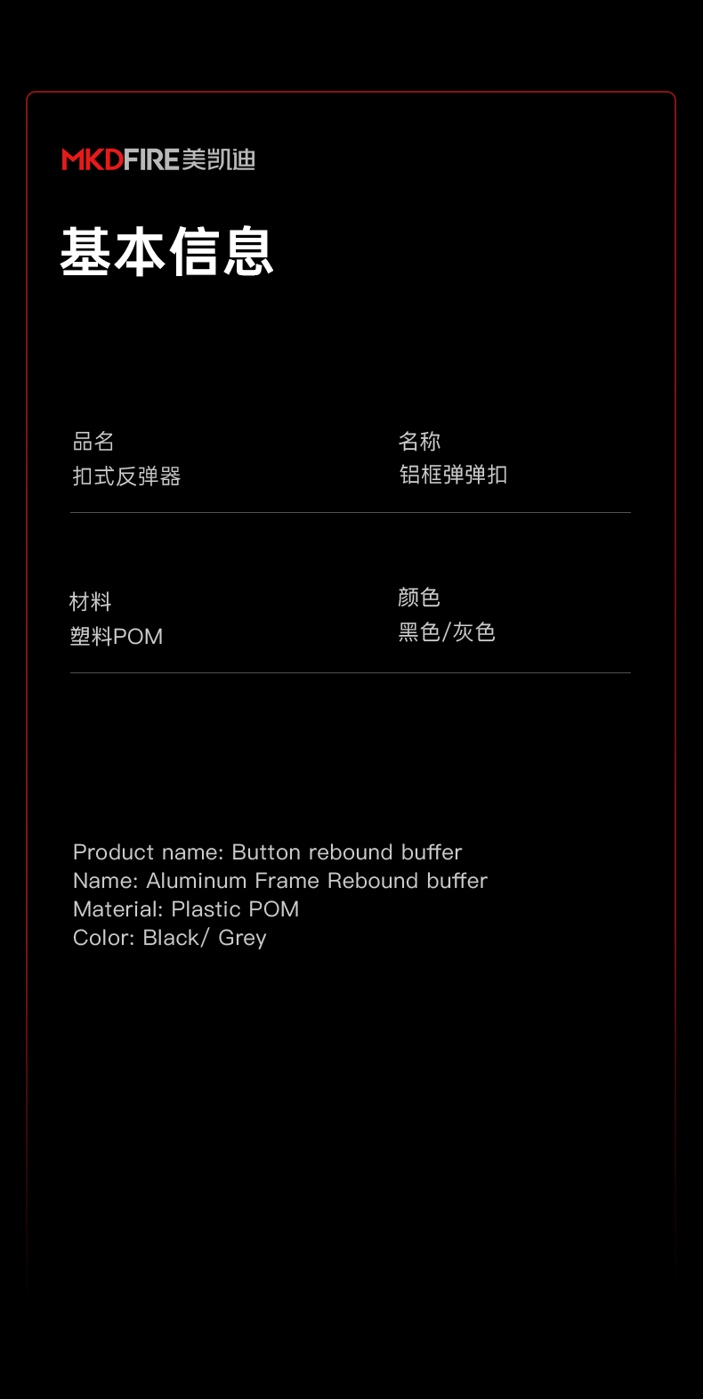 P68-C铝框碰碰扣_05.gif
