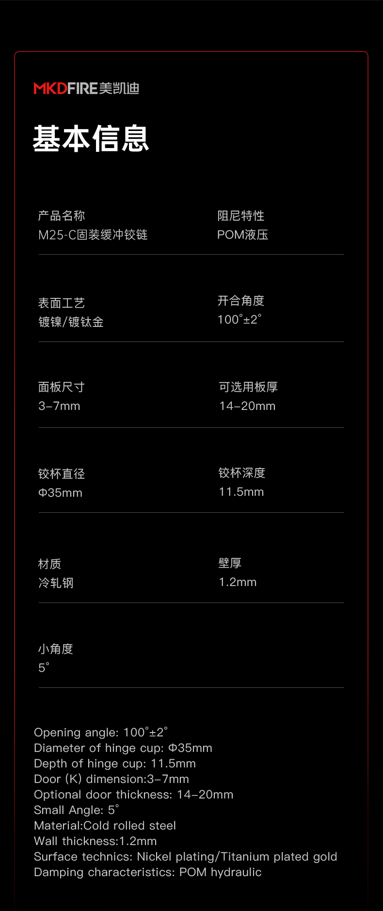 M25C(快装）详情-_06.gif