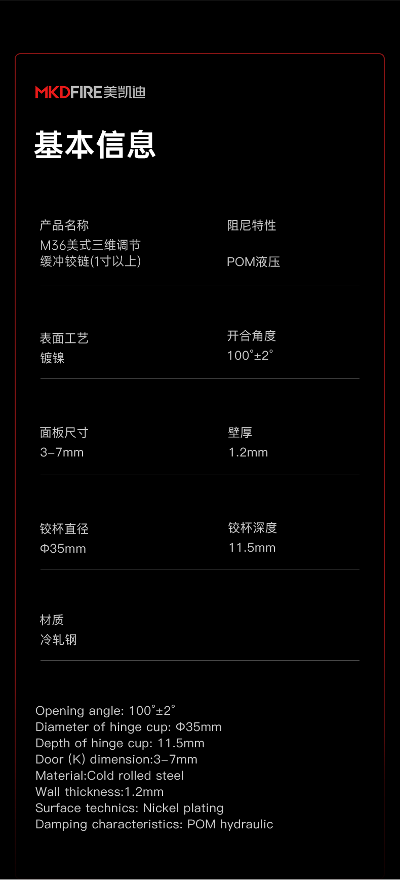 M36美式三维调节缓冲铰链(1寸以上)_05.gif