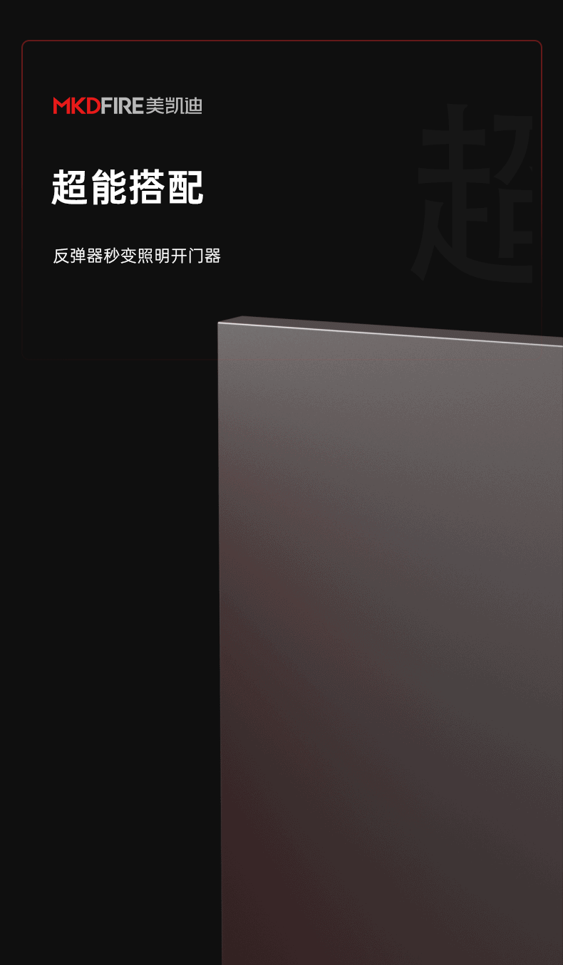 美凯迪详情_10.gif