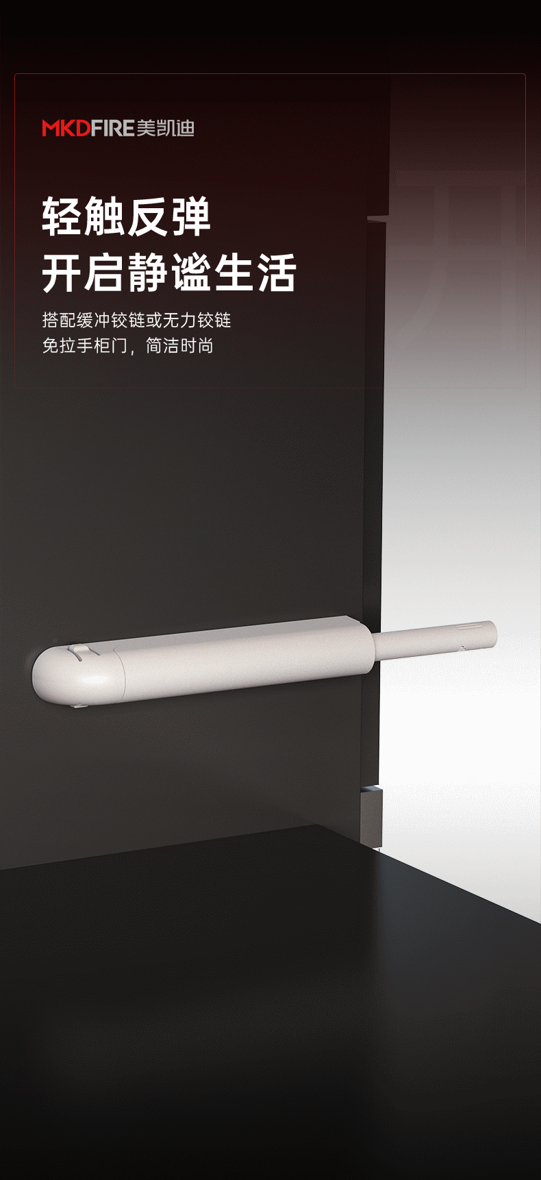 美凯迪_04.gif