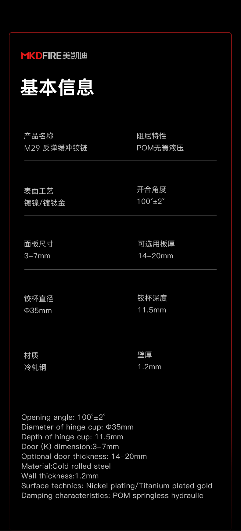 M29-反弹缓冲铰链_05.gif