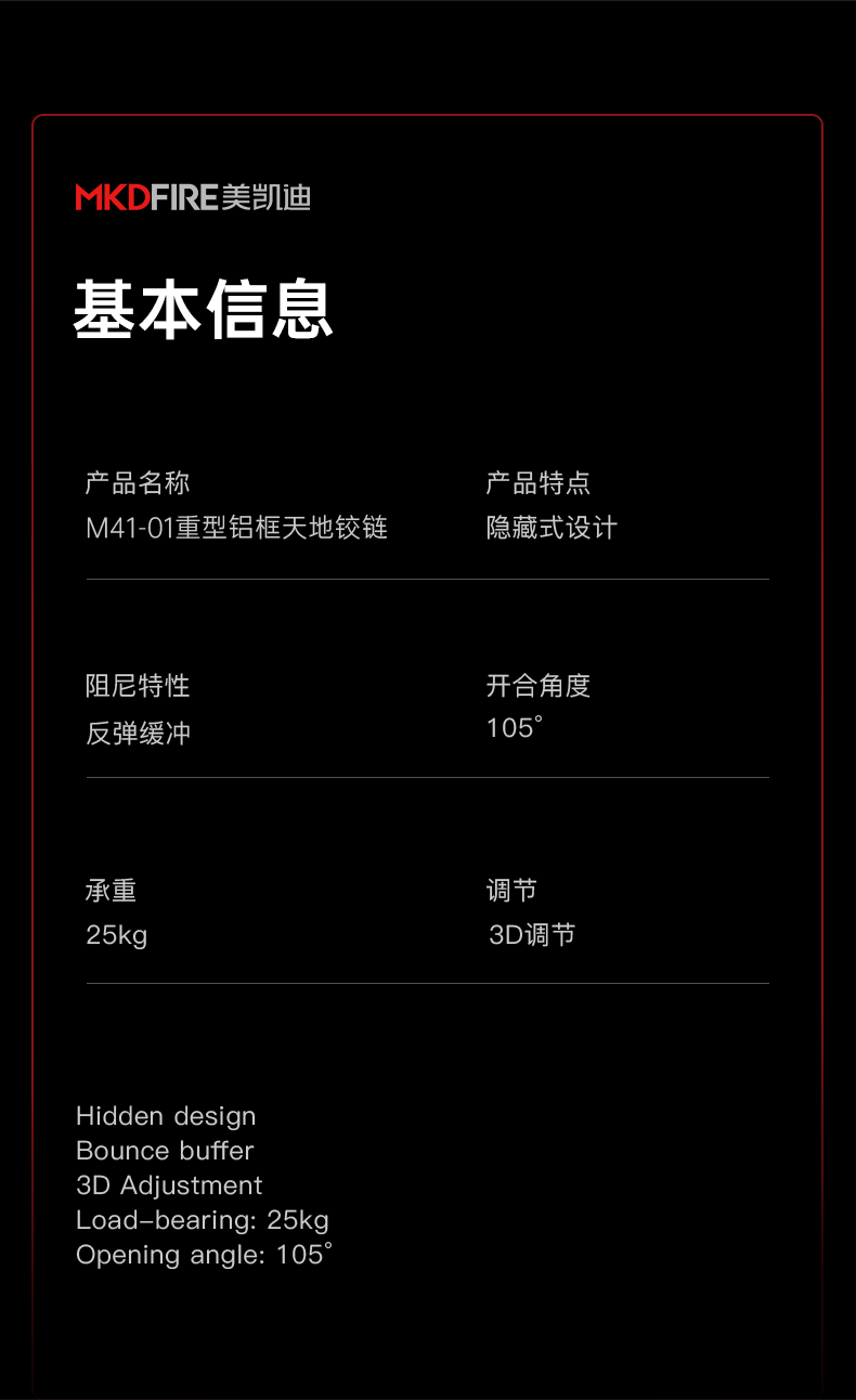 M41-01重型铝框天地铰链_05.gif