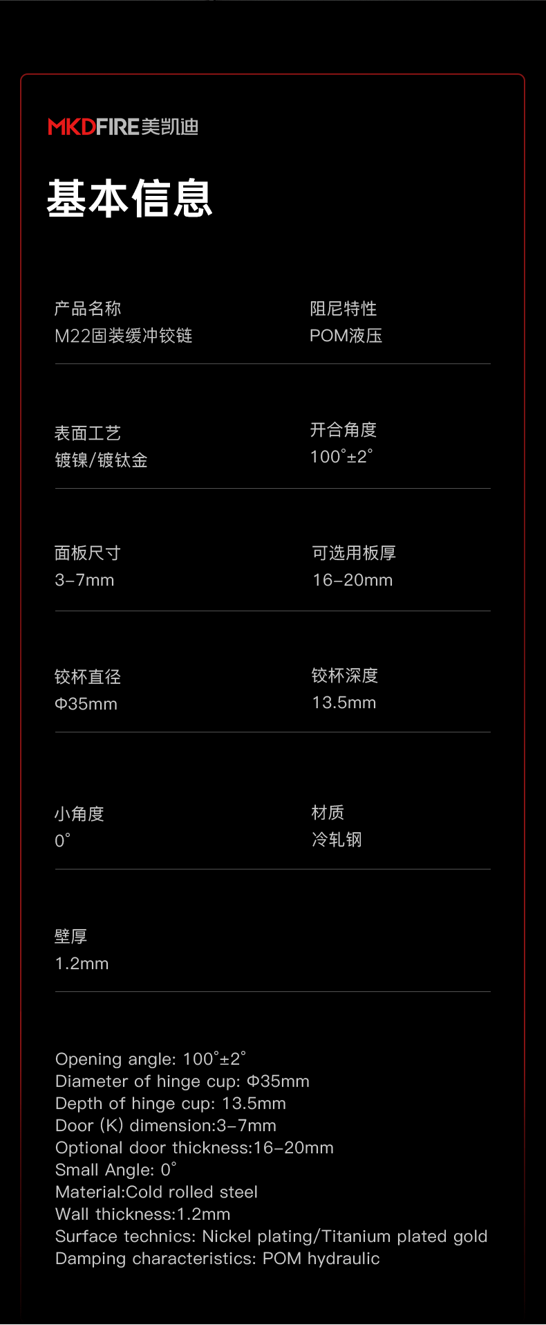 M22(快装）详情-_05.gif