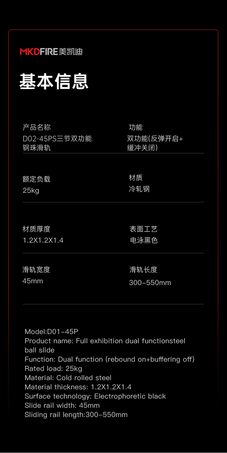 D02-45PS三节双功能钢珠滑轨_05.gif