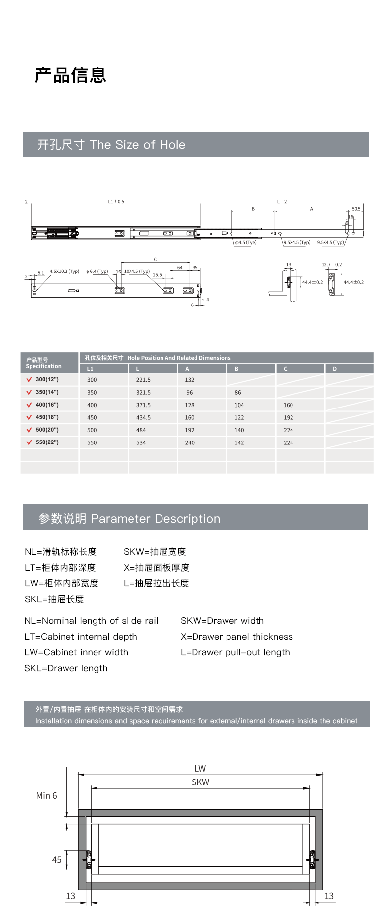 D02-45PS三节双功能钢珠滑轨_06.gif