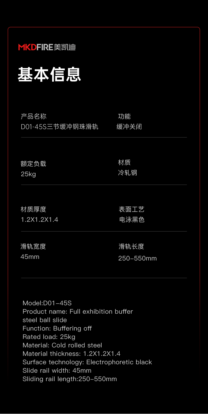 D01-45S三节缓冲钢珠滑轨_05.gif