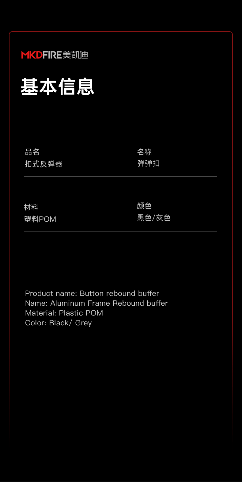 P68-碰碰扣-_05.gif