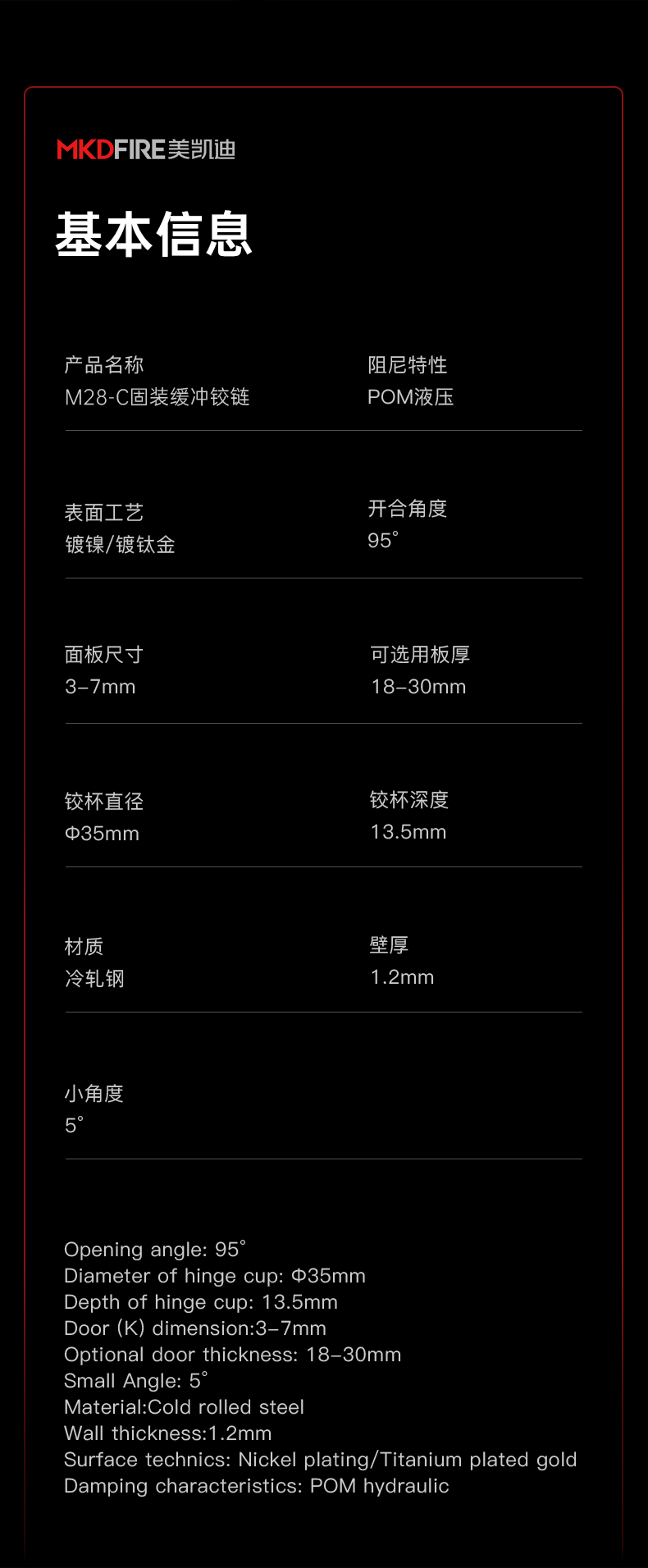 M28C(快装）详情-_05.gif