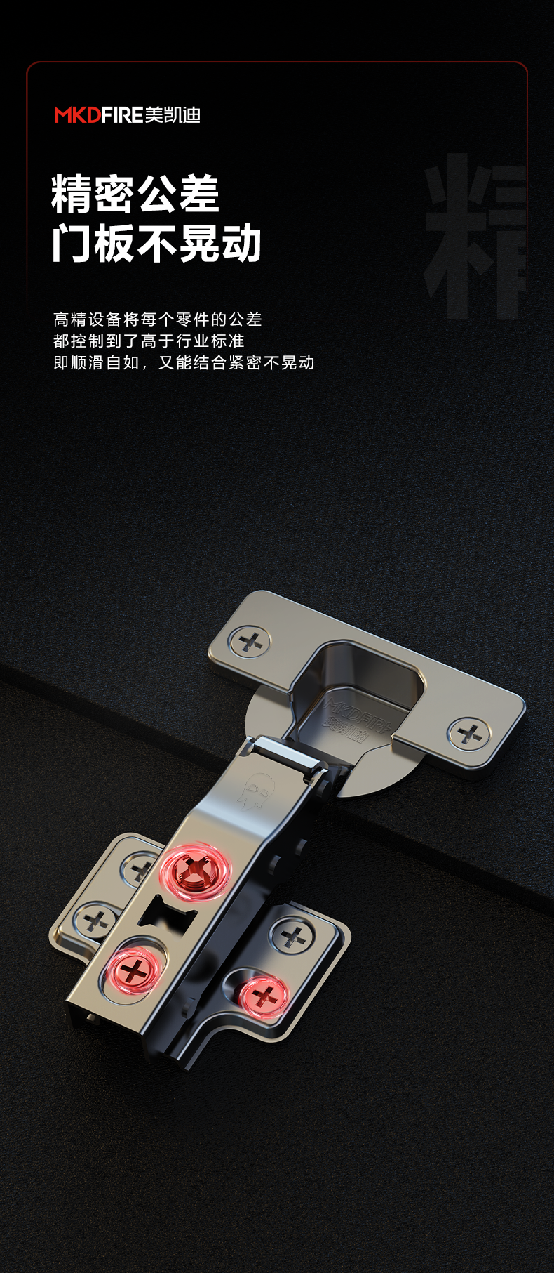 M09--固装缓冲铰链_05.png
