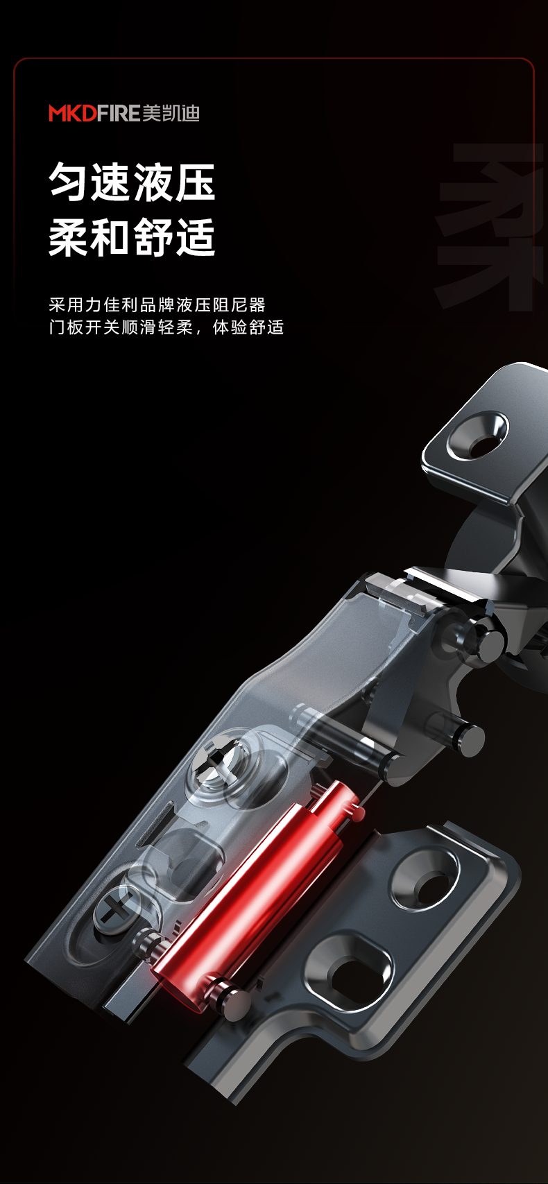 M09--固装缓冲铰链_04.png