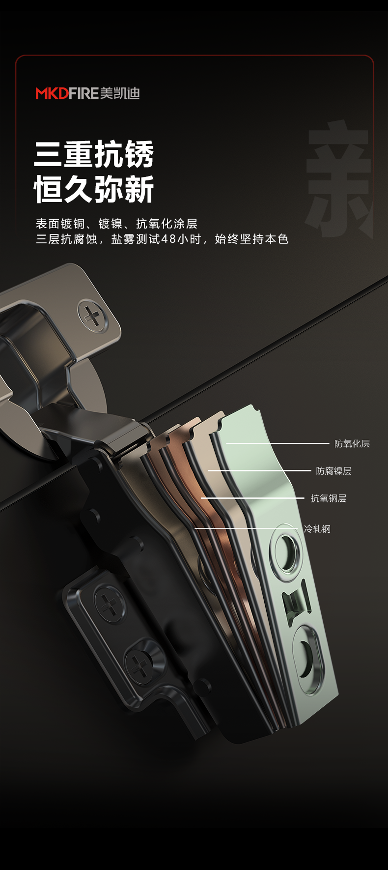 M09--固装缓冲铰链_09.png