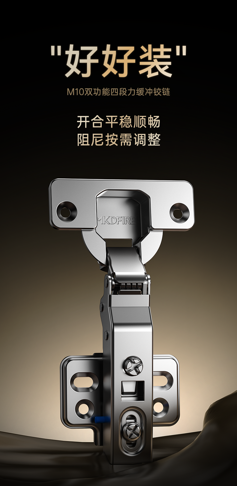 铰链_01.png