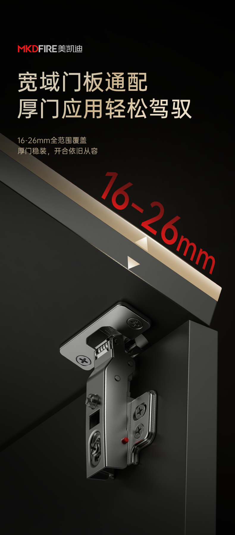 铰链_10.png