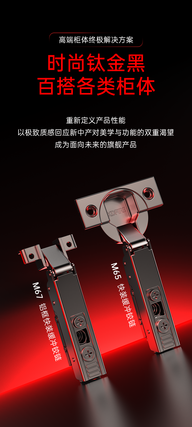 详情页0929去掉臂盖款_03.png