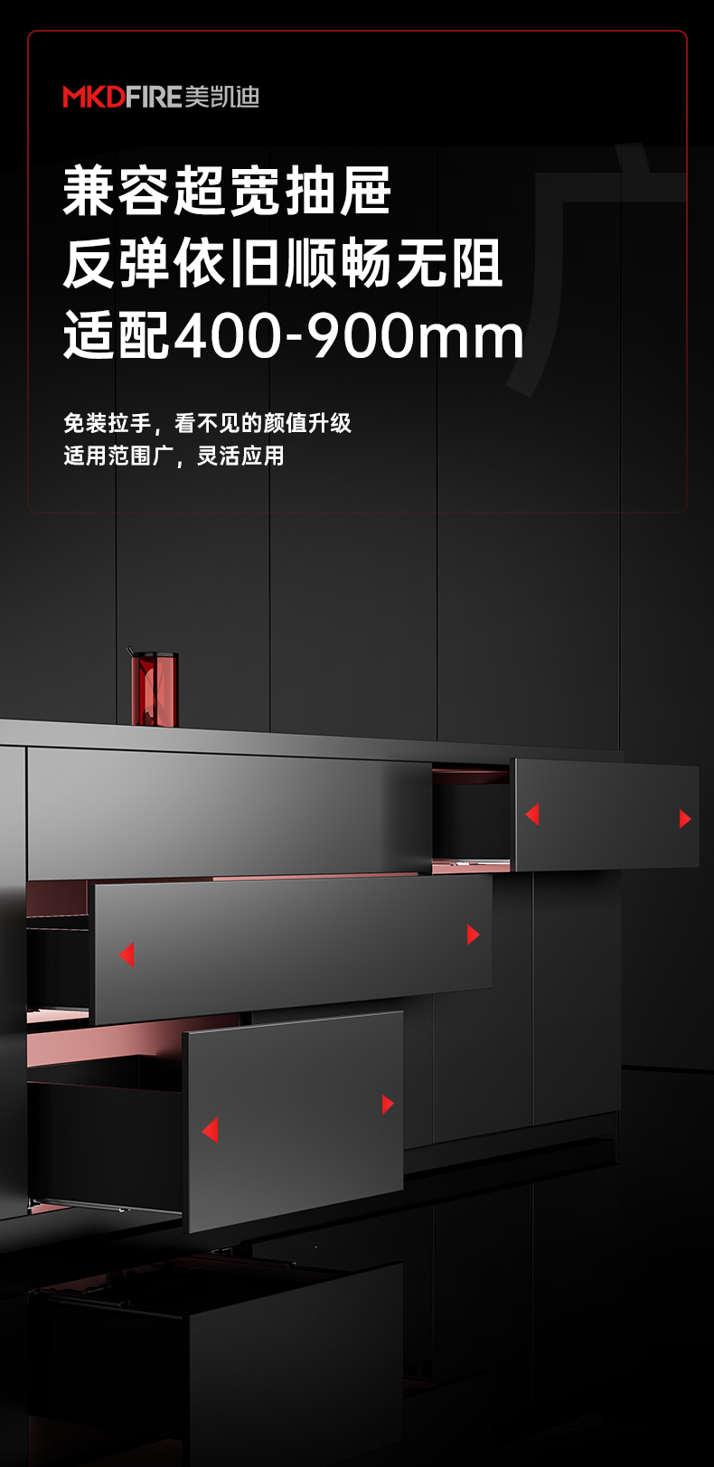 DS01芯拍档双功能托底轨_12.png