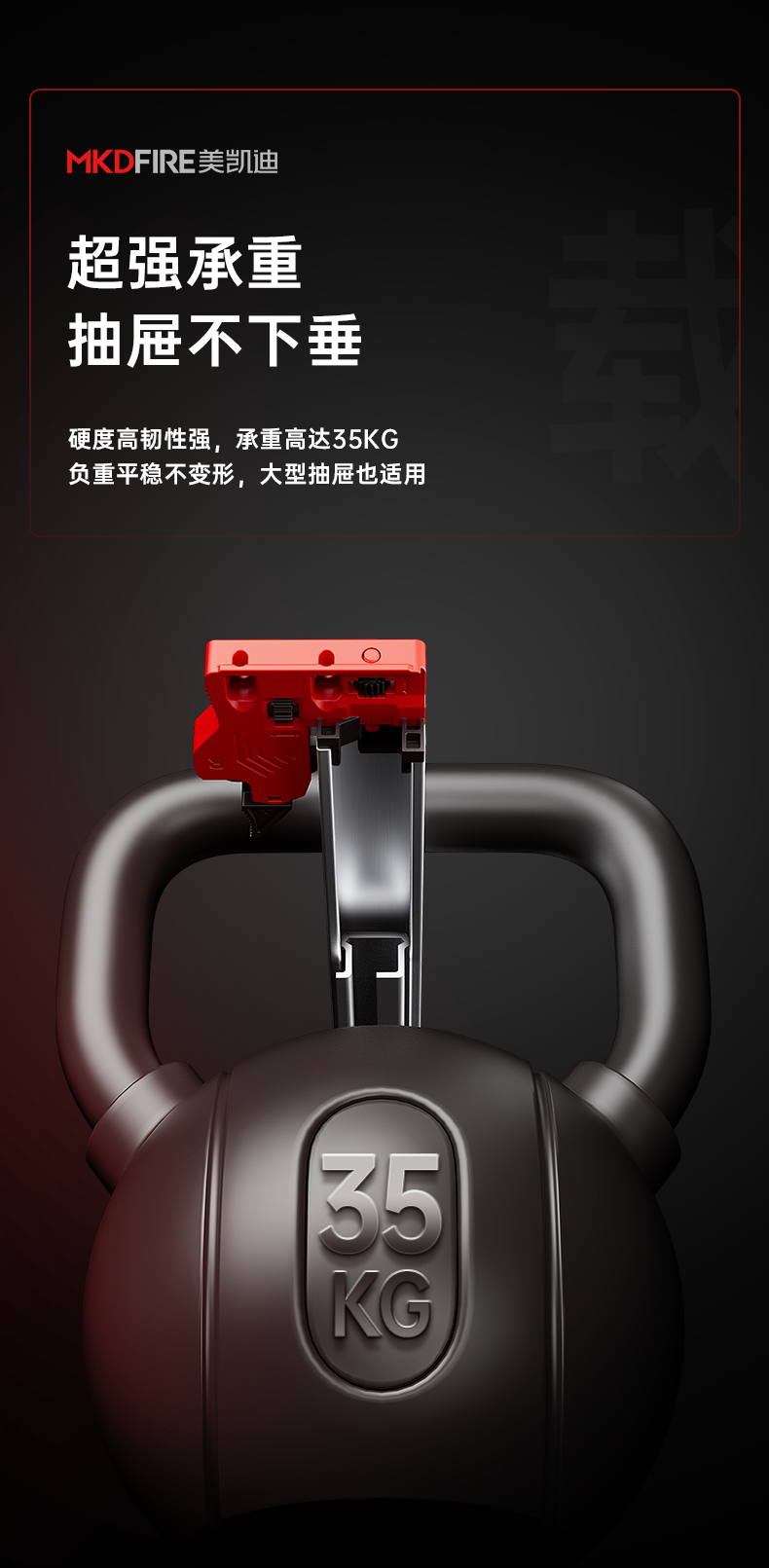 DS01芯拍档双功能托底轨_15.png
