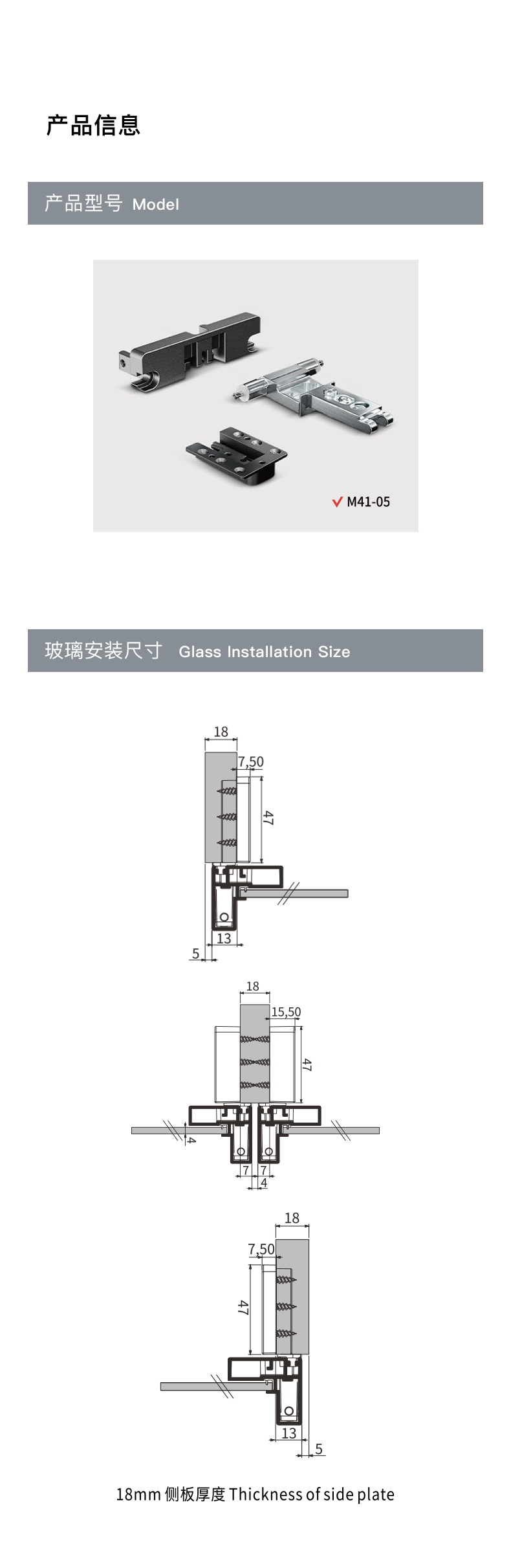 M41-05-连轴铝框铰链_06.png