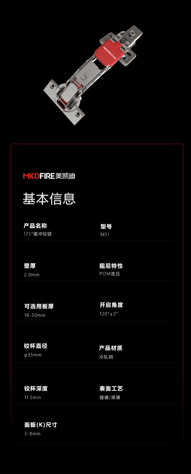 m51详情_12.png