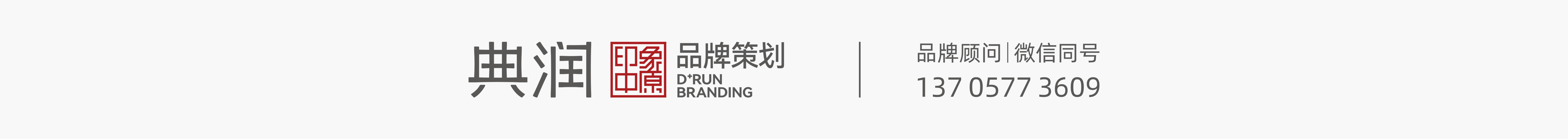 典润文化.png