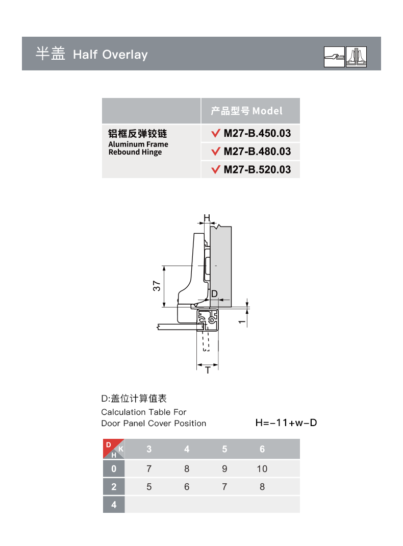 M27-B铝框反弹缓冲铰链_09.png