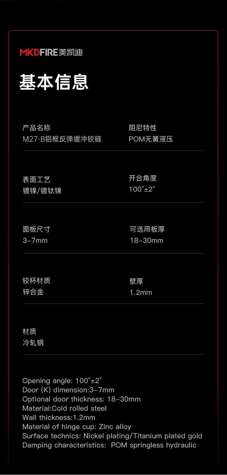 M27-B铝框反弹缓冲铰链_05.png