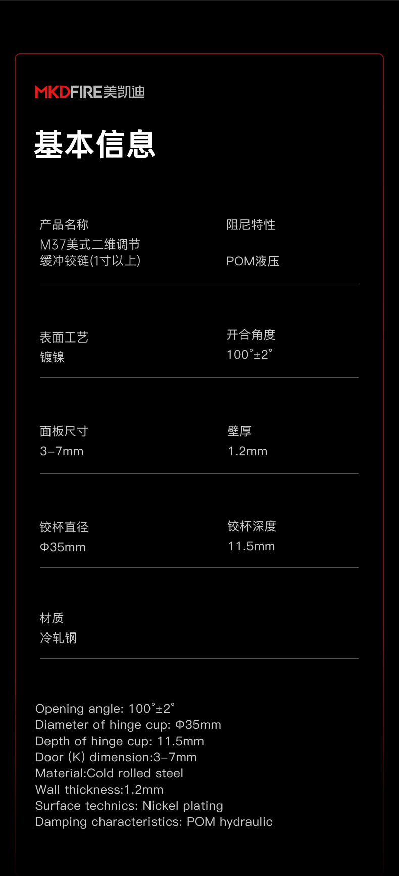 M37美式二维调节缓冲铰链(1寸以上)_05.png